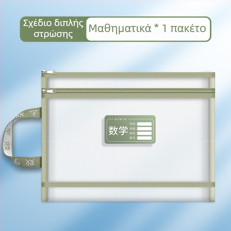 Τσάντες για μαθήματα και έγγραφα, μεγάλης χωρητικότητας, με διαφανές πλέγμα για οργάνωση δοκιμαστικών χαρτιών και μελέτης.