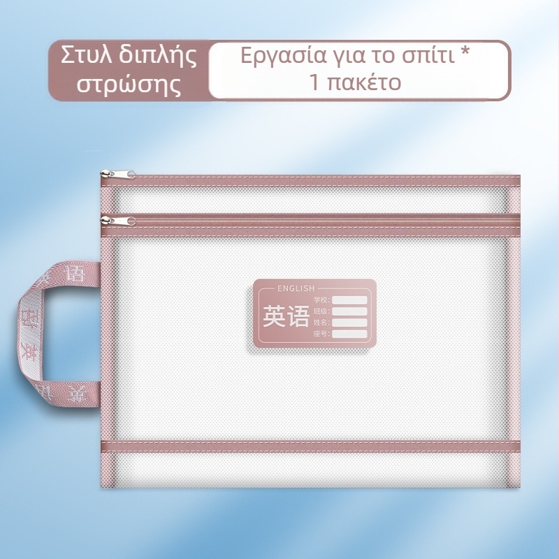 Τσάντες για μαθήματα και έγγραφα, μεγάλης χωρητικότητας, με διαφανές πλέγμα για οργάνωση δοκιμαστικών χαρτιών και μελέτης.