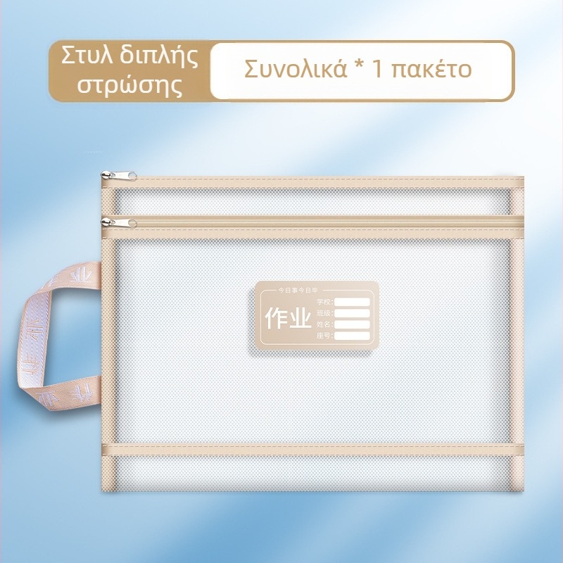 Τσάντες για μαθήματα και έγγραφα, μεγάλης χωρητικότητας, με διαφανές πλέγμα για οργάνωση δοκιμαστικών χαρτιών και μελέτης.