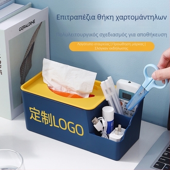 Οργανωτής χαρτοπετσέτας σαλονιού με θήκες για τηλεχειριστήρια και πολυλειτουργική αποθήκευση στο σπίτι