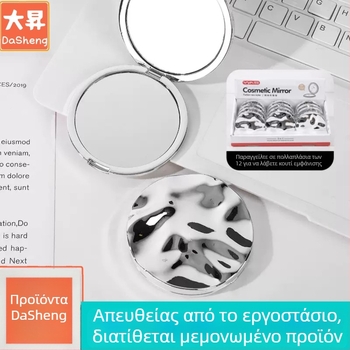 Διπλής όψεως αναδιπλούμενος καθρέφτης μακιγιάζ, τετράγωνου σχήματος, πλαστικός, φορητός για κοιτώνες, εξατομικεύσιμος για φοιτητές