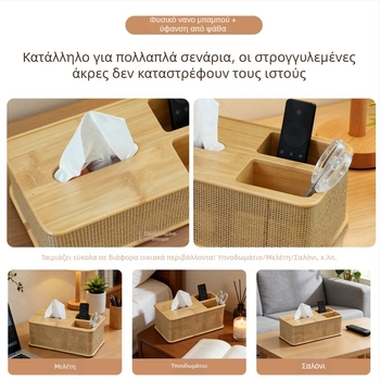 Μοντέρνο μινιμαλιστικό κουτί χαρτοπετσέτας από μπαμπού με θήκη τηλεχειριστηρίου, κατάλληλο για τραπέζι ή κομοδίνο, μηχανισμός εξαγωγής με ελατήριο