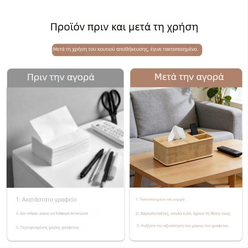 Μοντέρνο μινιμαλιστικό κουτί χαρτοπετσέτας από μπαμπού με θήκη τηλεχειριστηρίου, κατάλληλο για τραπέζι ή κομοδίνο, μηχανισμός εξαγωγής με ελατήριο