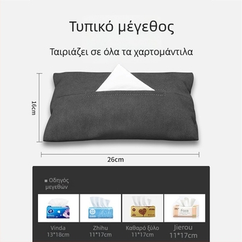 Κουτί χαρτοπετσετών αυτοκινήτου, κρεμαστό, απλό και κομψό για το εσωτερικό