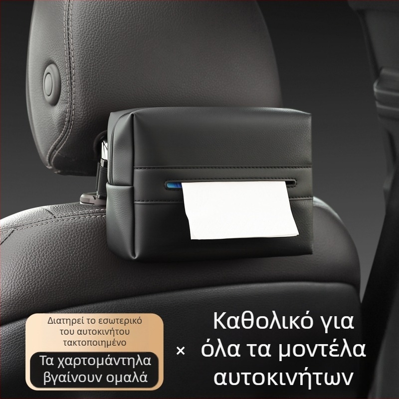 Δερμάτινο κουτί χαρτομάντηλων αυτοκινήτου, κρεμαστή θήκη για τον υποβραχιόνιο και κάδος απορριμμάτων, εσωτερικό αυτοκινήτου