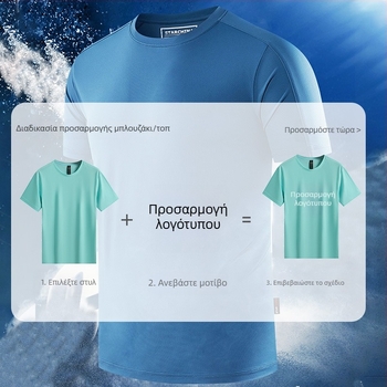 Άνδρας λευκή κοντομάνικη μπλούζα με Ice Silk ύφανση, γρήγορο στέγνωμα, δροσιστικό αίσθημα, χαλαρή γραμμή, στρογγυλή λαιμόκοψη, καλοκαίρι, δυνατότητα προσαρμοσμένου εκτύπωσης