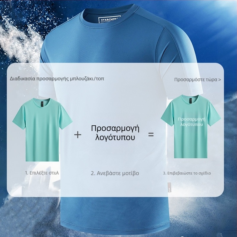 Άνδρας λευκή κοντομάνικη μπλούζα με Ice Silk ύφανση, γρήγορο στέγνωμα, δροσιστικό αίσθημα, χαλαρή γραμμή, στρογγυλή λαιμόκοψη, καλοκαίρι, δυνατότητα προσαρμοσμένου εκτύπωσης