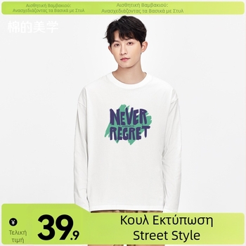 Ανδρικό μακρυ–μανικό T‑shirt με εκτύπωση γραμμάτων, 180 g, ύφασμα milk-silk που μιμείται το βαμβάκι, βασικό στρώμα φθινοπωρινό-χειμερινό, αμερικανικό στυλ, ευέλικτο
