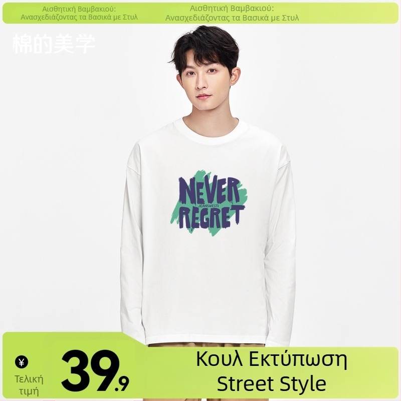Ανδρικό μακρυ–μανικό T‑shirt με εκτύπωση γραμμάτων, 180 g, ύφασμα milk-silk που μιμείται το βαμβάκι, βασικό στρώμα φθινοπωρινό-χειμερινό, αμερικανικό στυλ, ευέλικτο