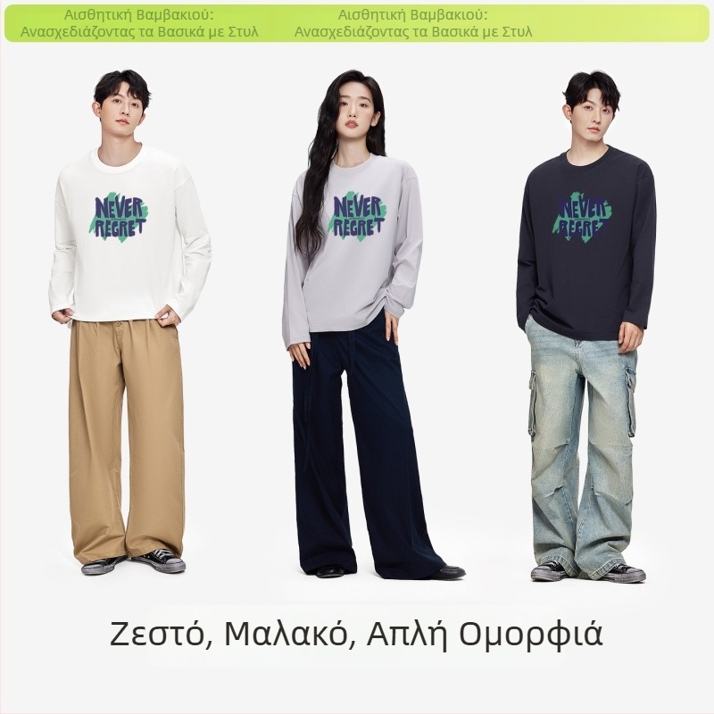 Ανδρικό μακρυ–μανικό T‑shirt με εκτύπωση γραμμάτων, 180 g, ύφασμα milk-silk που μιμείται το βαμβάκι, βασικό στρώμα φθινοπωρινό-χειμερινό, αμερικανικό στυλ, ευέλικτο