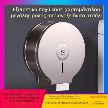 Επιτοίχιος, χωρίς διάτρηση, δοχείο χαρτιού ρολού από ανοξείδωτο χάλυβα 304, για ξενοδοχεία και δημόσιες τουαλέτες