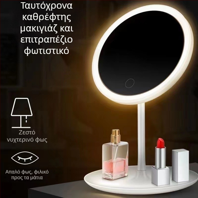 Κυκλικό φορητό LED καθρέφτη μακιγιάζ με έξυπνο επιτραπέζιο φωτισμό, φωτισμό ομορφιάς, αποθηκευτικό χώρο γραφείου και ρυθμιζόμενη φωτεινότητα