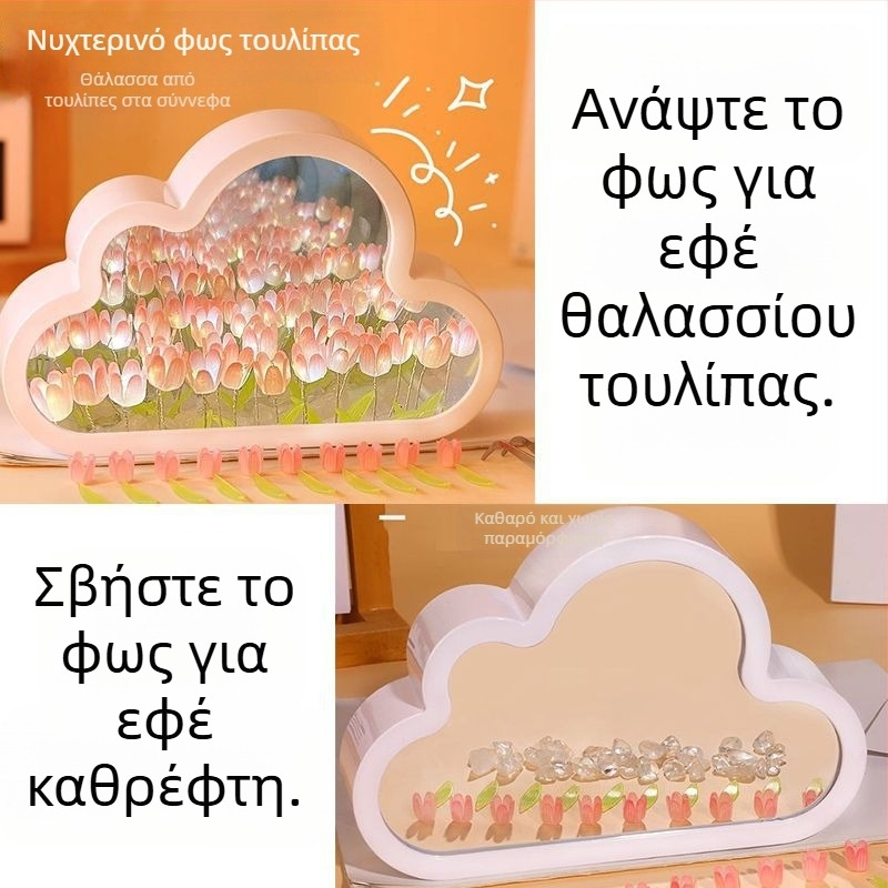 Καθρέφτης σε σχήμα συννεφιού με τουλίπες, DIY χειροποίητη διακόσμηση με λουλούδια, νυχτερινό φως, δώρο γενεθλίων για καλή φίλη