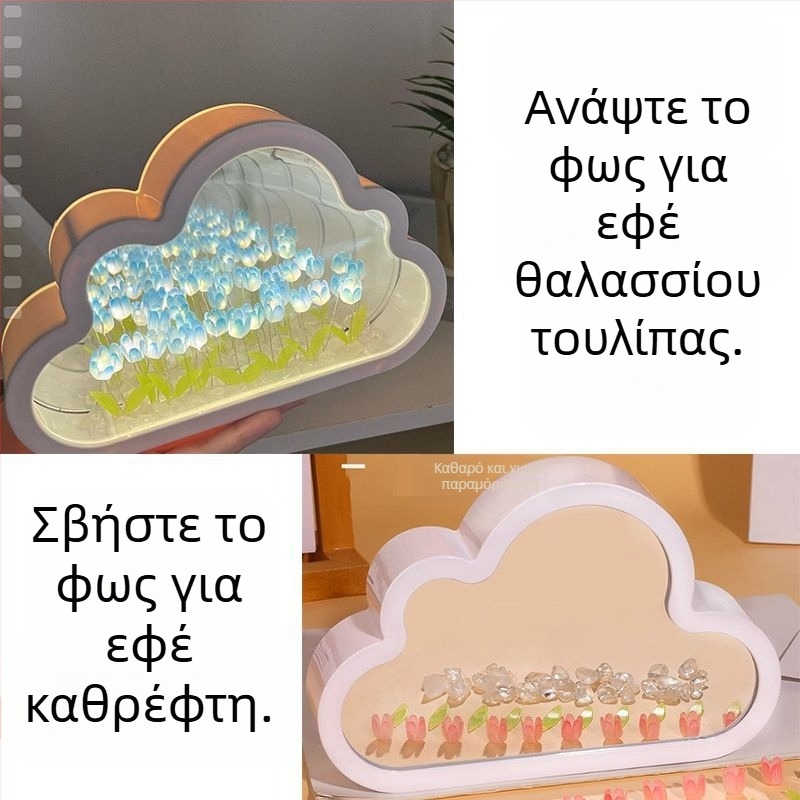 Καθρέφτης σε σχήμα συννεφιού με τουλίπες, DIY χειροποίητη διακόσμηση με λουλούδια, νυχτερινό φως, δώρο γενεθλίων για καλή φίλη
