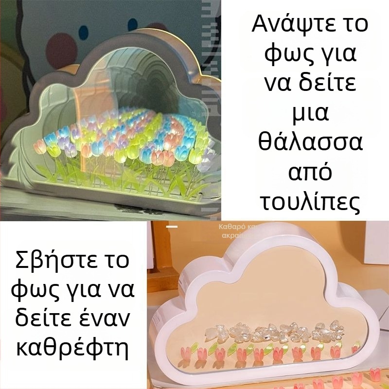 Καθρέφτης σε σχήμα συννεφιού με τουλίπες, DIY χειροποίητη διακόσμηση με λουλούδια, νυχτερινό φως, δώρο γενεθλίων για καλή φίλη