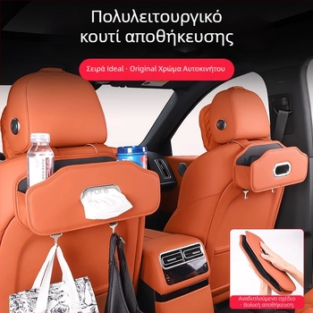 Ideal L6L7L8L9 Θήκη αποθήκευσης αυτοκινήτου με θήκη χαρτοπετσέτας και ποτηροθήκη, Mega οργάνωση εσωτερικού χώρου αυτοκινήτου