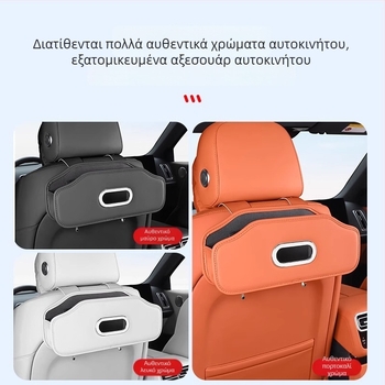 Ideal L6L7L8L9 Θήκη αποθήκευσης αυτοκινήτου με θήκη χαρτοπετσέτας και ποτηροθήκη, Mega οργάνωση εσωτερικού χώρου αυτοκινήτου