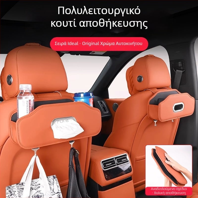 Ideal L6L7L8L9 Θήκη αποθήκευσης αυτοκινήτου με θήκη χαρτοπετσέτας και ποτηροθήκη, Mega οργάνωση εσωτερικού χώρου αυτοκινήτου