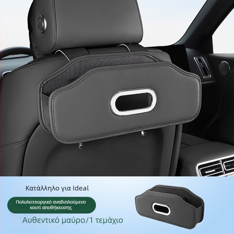 Ideal L6L7L8L9 Θήκη αποθήκευσης αυτοκινήτου με θήκη χαρτοπετσέτας και ποτηροθήκη, Mega οργάνωση εσωτερικού χώρου αυτοκινήτου