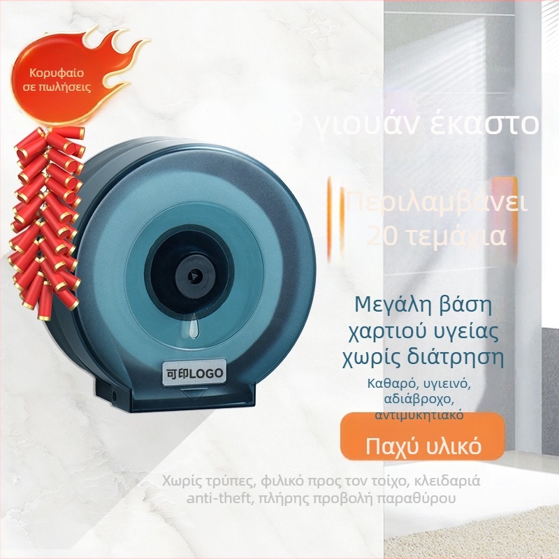 Κλειδωμένο, αδιάβροχο κουτί ρολού χαρτιού για δημόσιες τουαλέτες, τοποθέτηση χωρίς βίδες