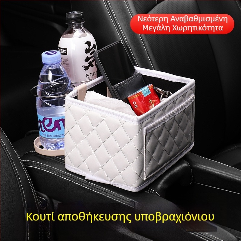 Οργανωτής υποβραχιονίου αυτοκινήτου με θήκη χαρτοπετσετών και θήκη ποτηριού – Πολυλειτουργικός εσωτερικός αποθηκευτικός χώρος