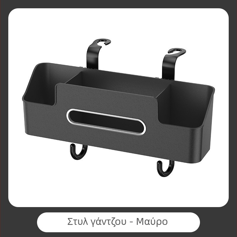 Κουτί χαρτοπετσέτας αυτοκινήτου με κρεμάμενο πολυλειτουργικό σύστημα αποθήκευσης