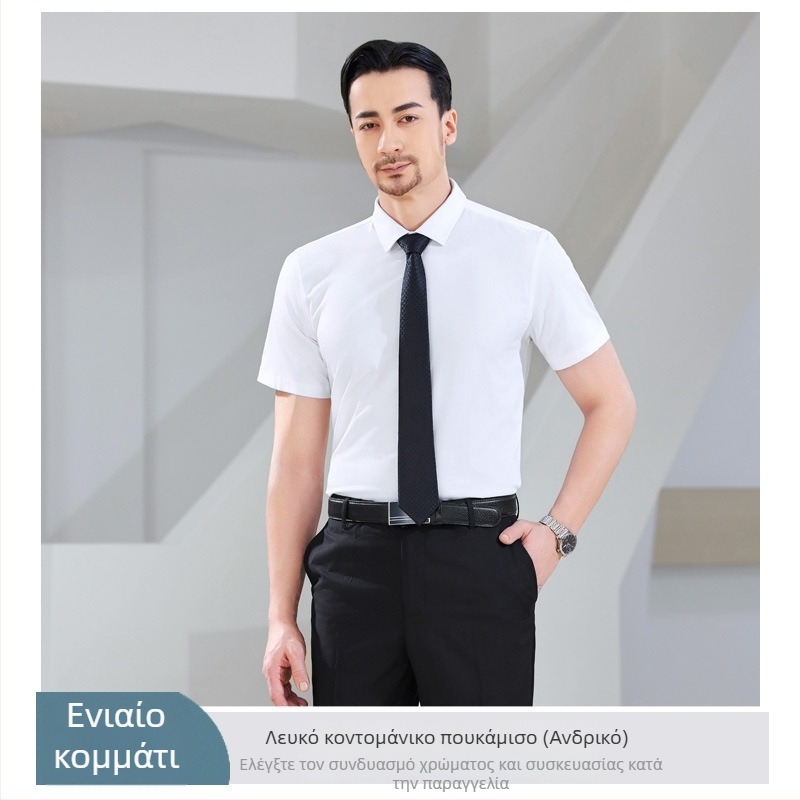 Πουκάμισο από ίνες μπαμπού με ελαστικότητα, χωρίς σιδέρωμα, με προσαρμοσμένο λογότυπο, επαγγελματικό ενδύμα εργασίας για άνδρες και γυναίκες, φθινοπωρινό-χειμερινό