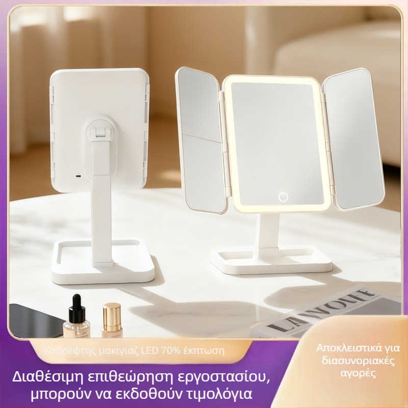 Επαναφορτιζόμενο LED καθρέφτης μακιγιάζ με φως, επιτραπέζιος αναδιπλούμενος καθρέφτης, για οικιακή χρήση