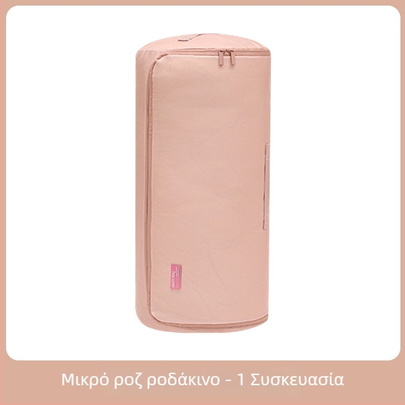Κυλινδρική θήκη αποθήκευσης παπλωμάτων με συμπίεση