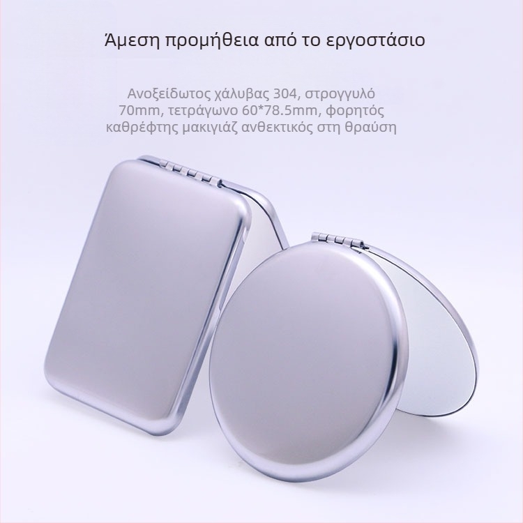 Ανοξείδωτος διπλής όψης φορητός καθρέφτης μακιγιάζ, αναδιπλούμενος, ανθεκτικός, HD καθρέφτης για άνδρες