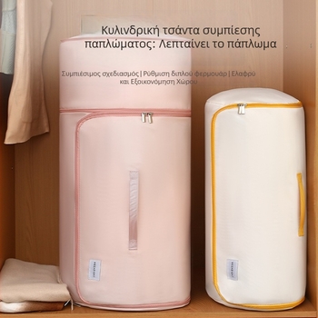Κυλινδρική τσάντα αποθήκευσης για παπλώματα και ρούχα – μεγάλη χωρητικότητα, συμπίεση και οργάνωση