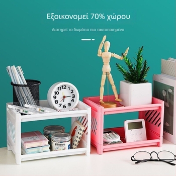 Επιτραπέζια διπλού επιπέδου εταζέρα αποθήκευσης, οικιακή χρήση, για γραφική ύλη και καλλυντικά, πολυεπίπεδη και πολυλειτουργικός οργανωτής