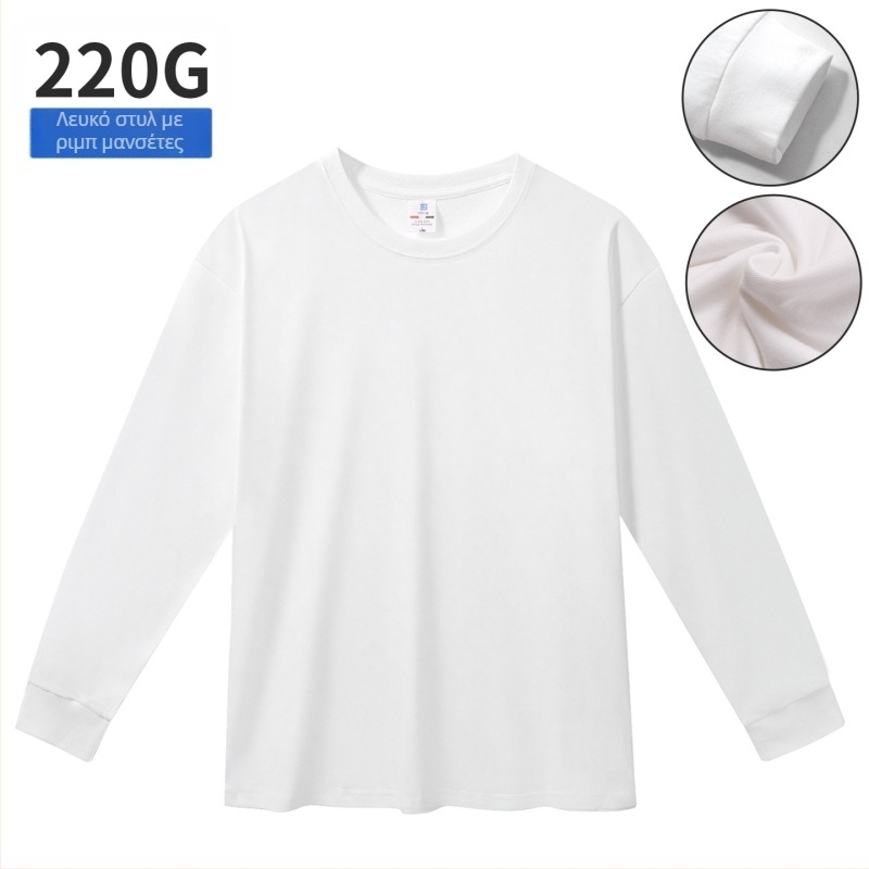 200g Μακρυμάνικο T‑shirt για άνδρες και γυναίκες, με ριμπ μανσέτες, χαλαρή και ευέλικτη βάση από 100% βαμβάκι, στρογγυλός λαιμός, για άνοιξη, φθινόπωρο και χειμώνα