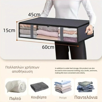 Μεγάλη σακούλα από μη υφαντό ύφασμα για οικιακή οργάνωση, επίπεδο κουτί αποθήκευσης, πτυσσόμενη σακούλα αποθήκευσης ρούχων και παπλωμάτων