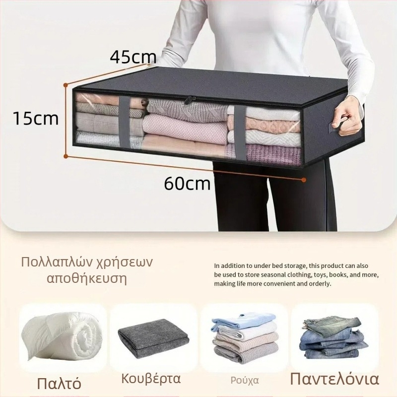 Μεγάλη σακούλα από μη υφαντό ύφασμα για οικιακή οργάνωση, επίπεδο κουτί αποθήκευσης, πτυσσόμενη σακούλα αποθήκευσης ρούχων και παπλωμάτων