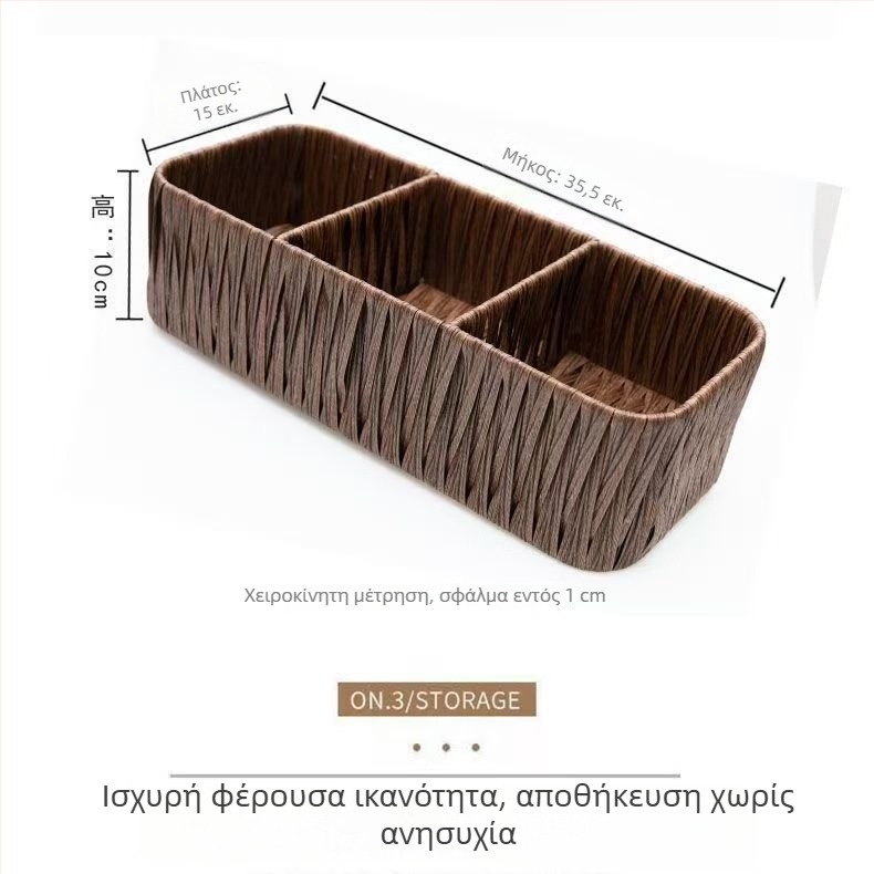 Θήκη αποθήκευσης καλλυντικών και μασκών, καλάθι οργάνωσης γραφείου σε ρατάν για σνακ και μικροαντικείμενα