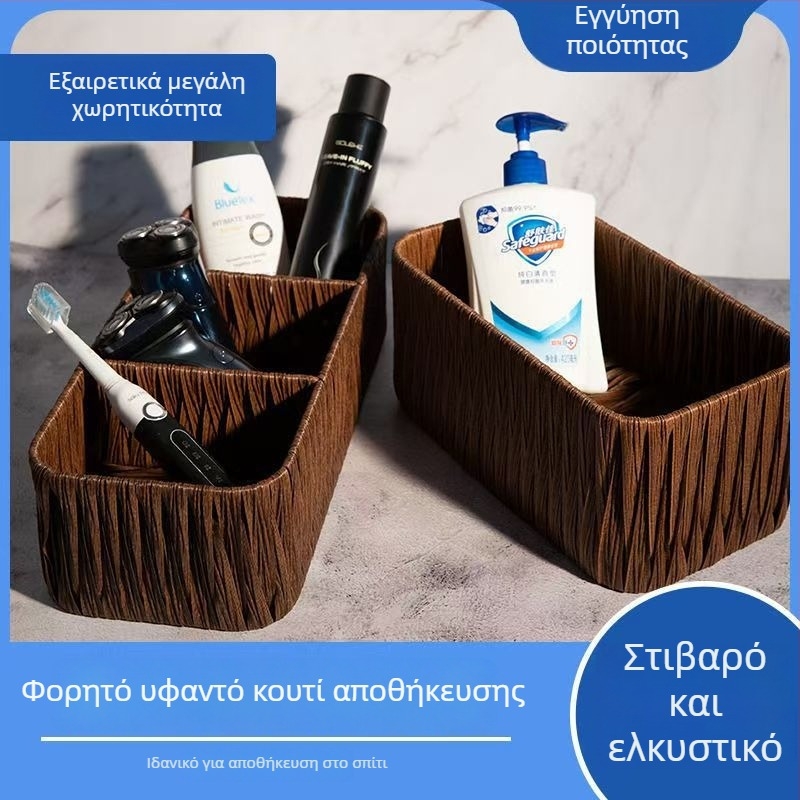 Θήκη αποθήκευσης καλλυντικών και μασκών, καλάθι οργάνωσης γραφείου σε ρατάν για σνακ και μικροαντικείμενα