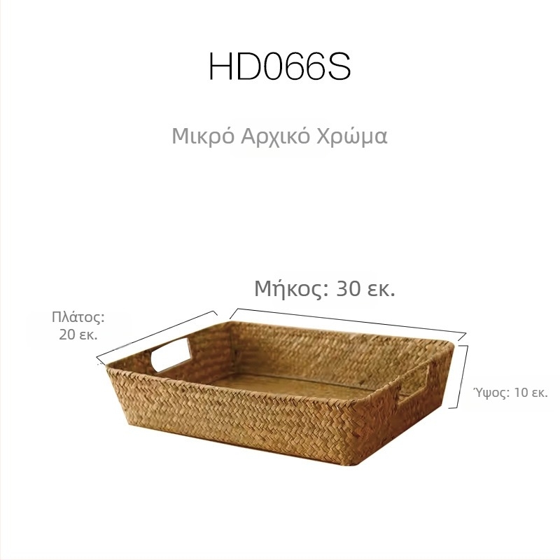 Επιτραπέζιος κάδος αποθήκευσης με λαβή, πλεγμένος από θαλάσσιο χόρτο, κατάλληλος για καλλυντικά και μικροαντικείμενα
