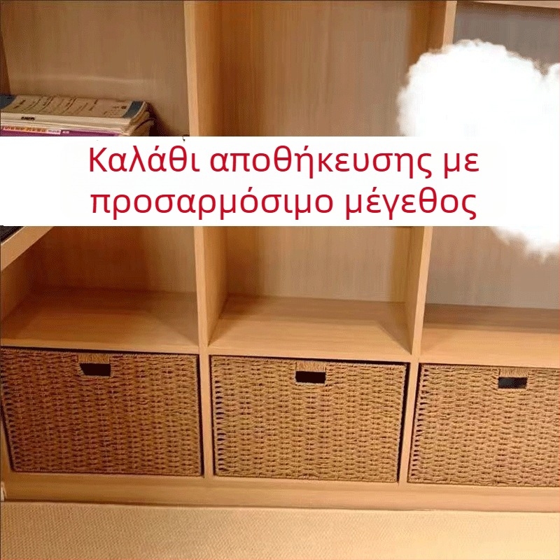 Προσαρμοσμένος χειροποίητος υφαντός κάδος αποθήκευσης με πλέγμα για ντουλάπες, συρτάρια και γκαρνταρόμπα – ιαπωνικό στυλ