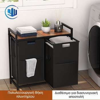 Μεγάλο πολυλειτουργικό καλάθι ρούχων για οικιακή χρήση με μεταλλικό σκελετό και ξύλινα στοιχεία, για αποθήκευση βρώμικων ρούχων και οργάνωση πλυντηρίου