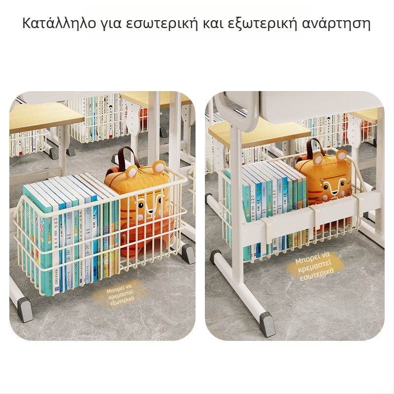 Κρεμαστό καλάθι κάτω από το γραφείο, πλευρικός αποθηκευτικός χώρος για μαθητές, σχολική αίθουσα, πολυλειτουργική θήκη βιβλίων