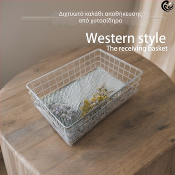 Σκανδιναβικό μεταλλικό καλάθι αποθήκευσης με πλέγμα – για γραφείο και υπνοδωμάτιο, δημιουργικός αποθηκευτικός οργανωτής μπάνιου