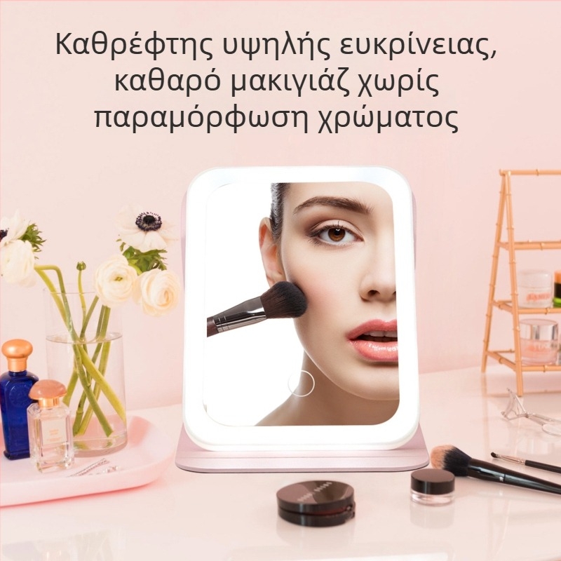 Καθρέφτης μακιγιάζ με USB φόρτιση, αναδιπλούμενο καπάκι, φωτισμός τριών αποχρώσεων, για γραφείο ή σπίτι