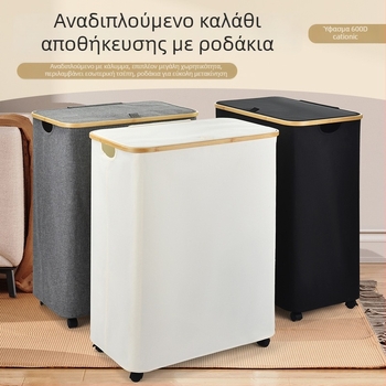 Αναδιπλώμενο καλάθι πλυντηρίου μεγάλης χωρητικότητας, ιαπωνικού στυλ, 125 L, με ρόδες με ρουλεμάν