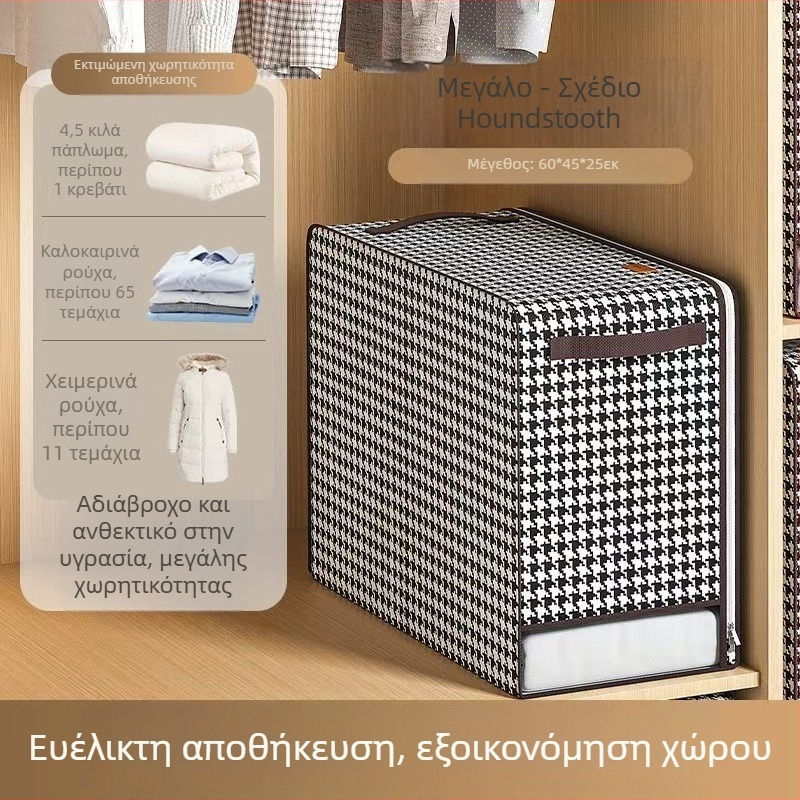 Πτυσσόμενο αποθηκευτικό κουτί από ύφασμα, μεγάλη χωρητικότητας για ρούχα, εσώρουχα και κλινοσκεπάσματα