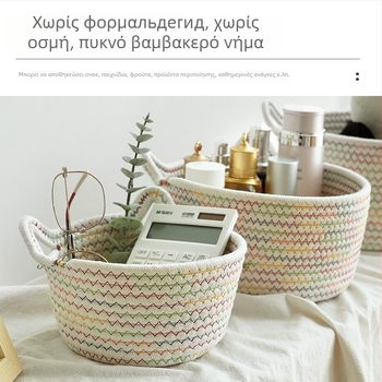 Βαμβακερό καλάθι αποθήκευσης με γάτα-αυτιά για τραπεζάκι σαλονιού — οργάνωση τηλεχειριστηρίου, κλειδιά και μικροαντικείμενα