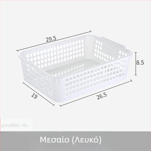 Πλαστικό καλάθι αποθήκευσης γραφείου, οικιακός οργανωτής μπάνιου, μινιμαλιστικού σχεδίου, για σνακ και άλλα αντικείμενα