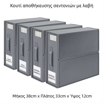 Κουτί αποθήκευσης υφασμάτων για σεντόνια και παπλώματα, σετ τεσσάρων τεμαχίων, 14 L, 38×32×11,5 cm, οργάνωση ντουλάπας