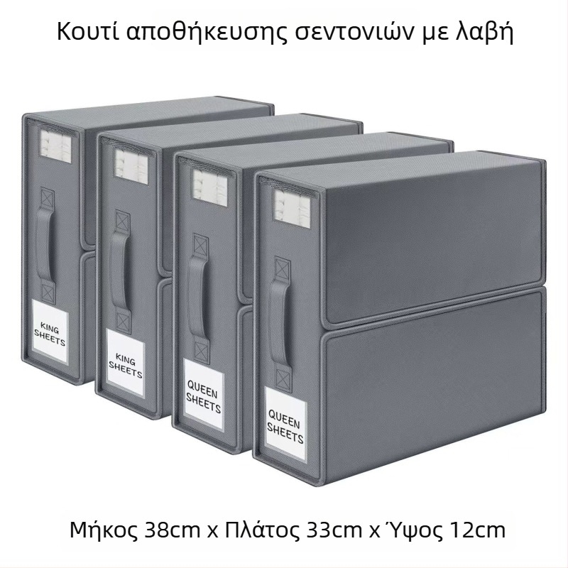 Κουτί αποθήκευσης υφασμάτων για σεντόνια και παπλώματα, σετ τεσσάρων τεμαχίων, 14 L, 38×32×11,5 cm, οργάνωση ντουλάπας