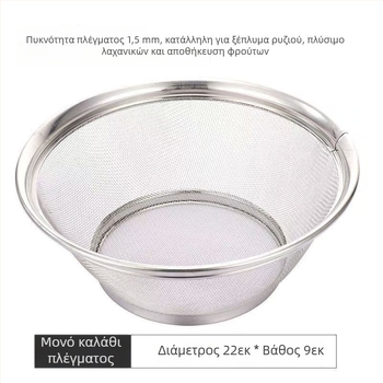 Ανοξείδωτο καλαθάκι στράγγισης, σετ 22/25/28 εκ., για πλύσιμο λαχανικών, ρυζιού και φρούτων; κουζίνας σκεύος